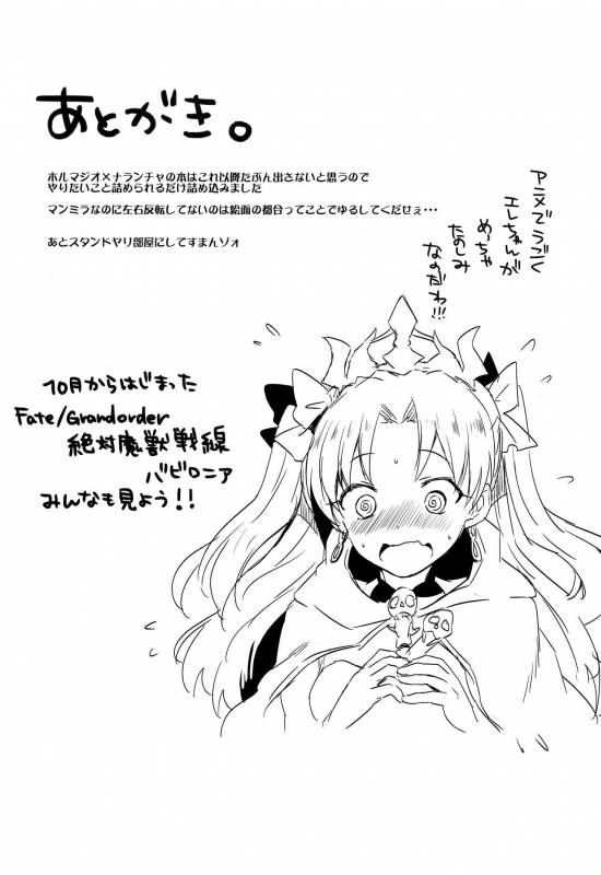 (The World 19) [Komenikki (Marimo)] Shouganeena Narancia!! (JoJo's Bizarre Adventure)_31