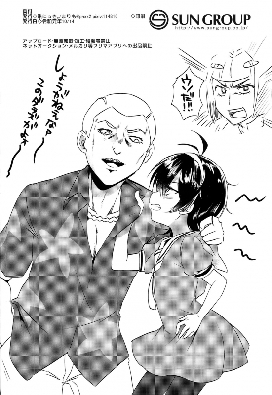 (The World 19) [Komenikki (Marimo)] Shouganeena Narancia!! (JoJo's Bizarre Adventure)_32