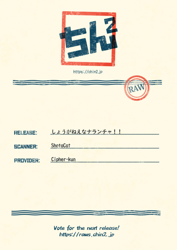 (The World 19) [Komenikki (Marimo)] Shouganeena Narancia!! (JoJo's Bizarre Adventure)_34