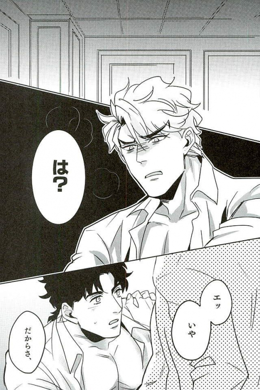 (The World 7) [marcia (Challa)] SQRT (JoJo’s Bizarre Adventure)_01