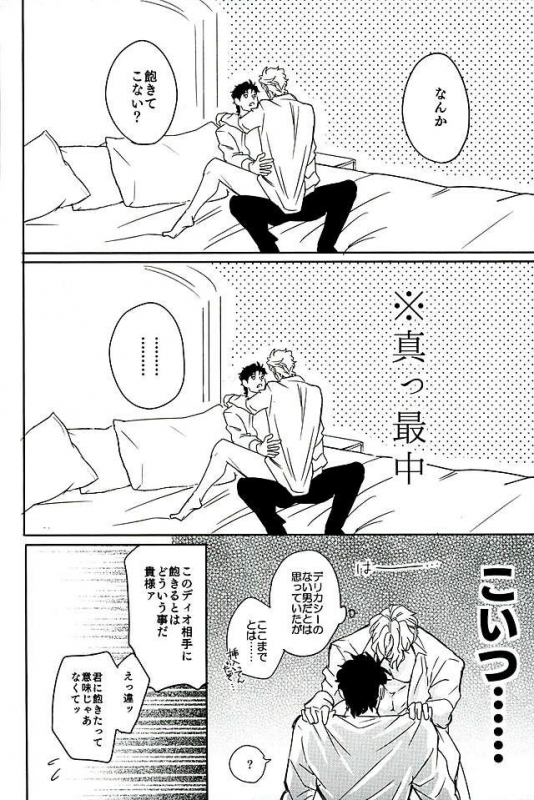 (The World 7) [marcia (Challa)] SQRT (JoJo’s Bizarre Adventure)_02