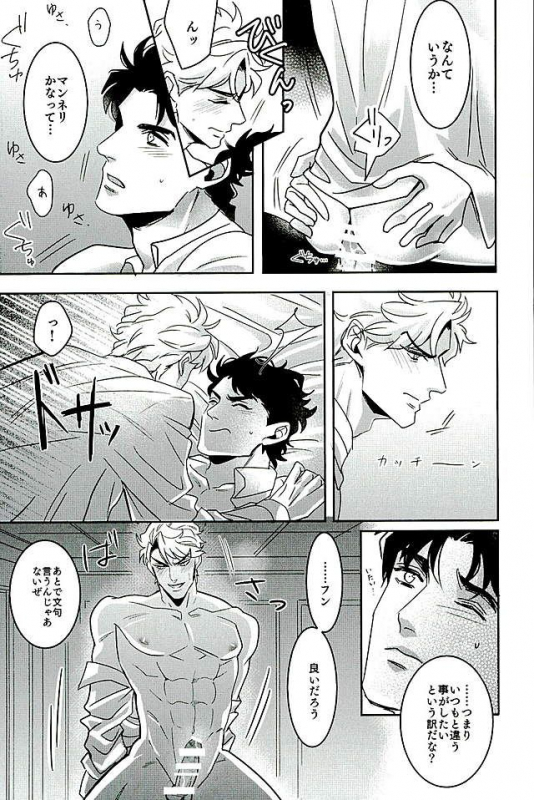 (The World 7) [marcia (Challa)] SQRT (JoJo’s Bizarre Adventure)_03