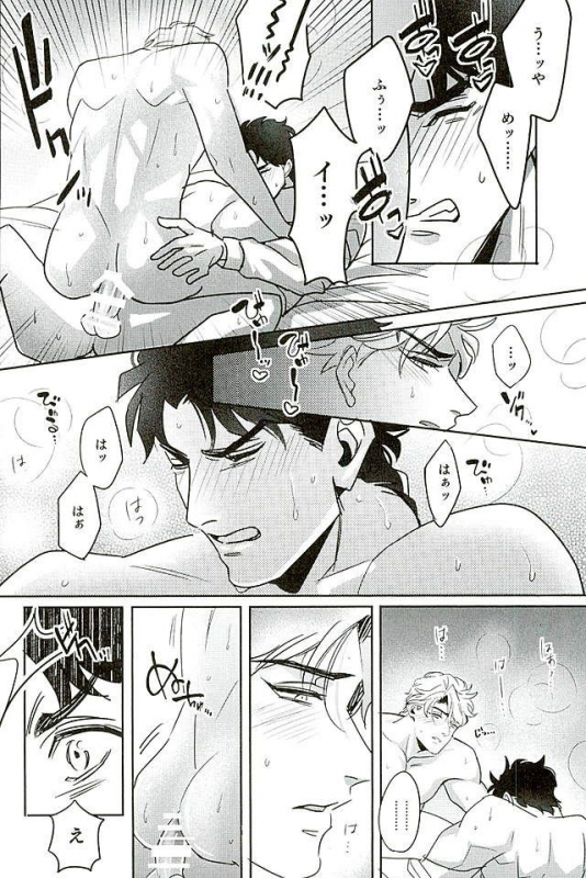 (The World 7) [marcia (Challa)] SQRT (JoJo’s Bizarre Adventure)_06