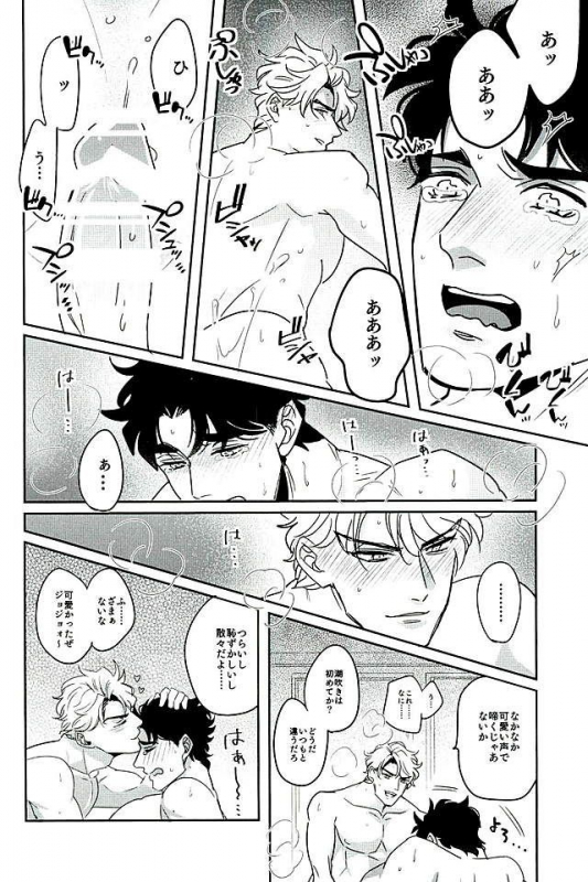 (The World 7) [marcia (Challa)] SQRT (JoJo’s Bizarre Adventure)_10