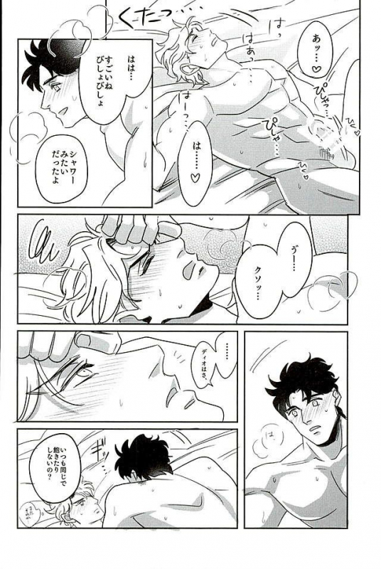 (The World 7) [marcia (Challa)] SQRT (JoJo’s Bizarre Adventure)_18