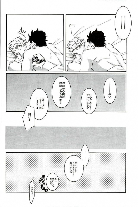 (The World 7) [marcia (Challa)] SQRT (JoJo’s Bizarre Adventure)_20