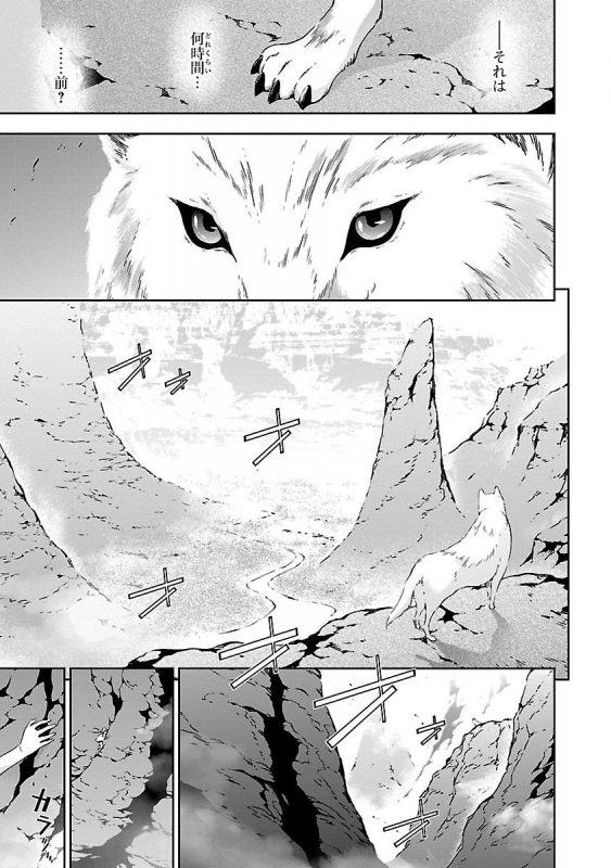 (Tsunashima Shirou) Lupus apparatus Werewolf machine Winvruga_008