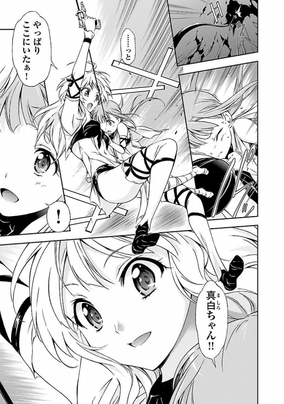 (Tsunashima Shirou) Lupus apparatus Werewolf machine Winvruga_010