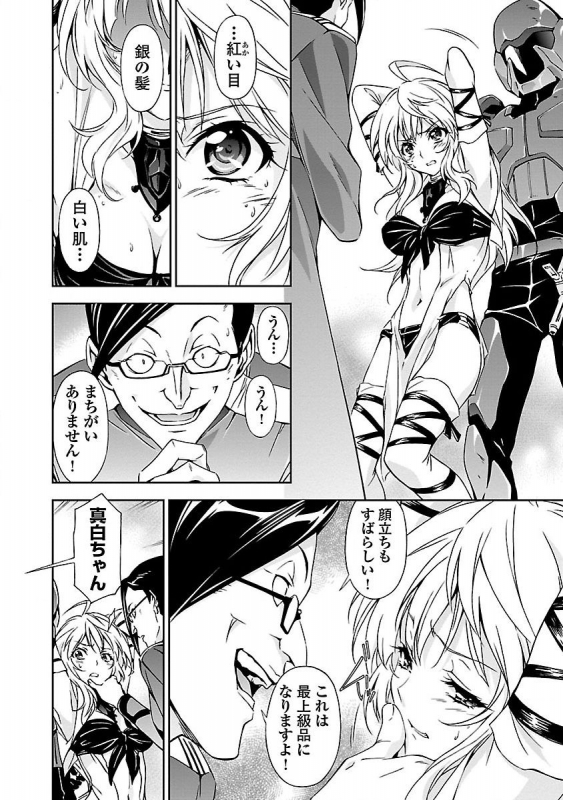 (Tsunashima Shirou) Lupus apparatus Werewolf machine Winvruga_033