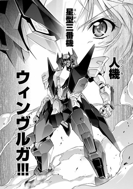 (Tsunashima Shirou) Lupus apparatus Werewolf machine Winvruga_063