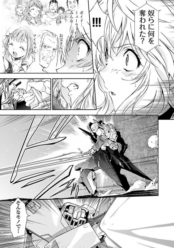 (Tsunashima Shirou) Lupus apparatus Werewolf machine Winvruga_070