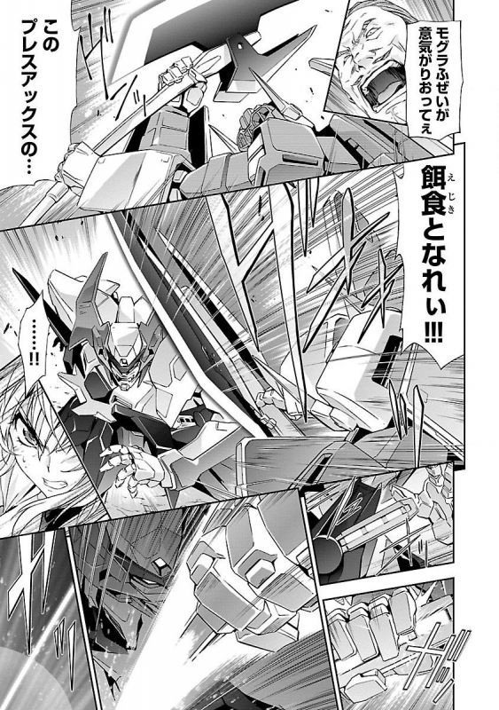 (Tsunashima Shirou) Lupus apparatus Werewolf machine Winvruga_078