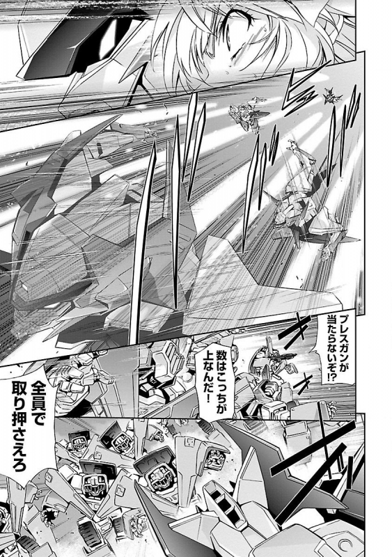 (Tsunashima Shirou) Lupus apparatus Werewolf machine Winvruga_088