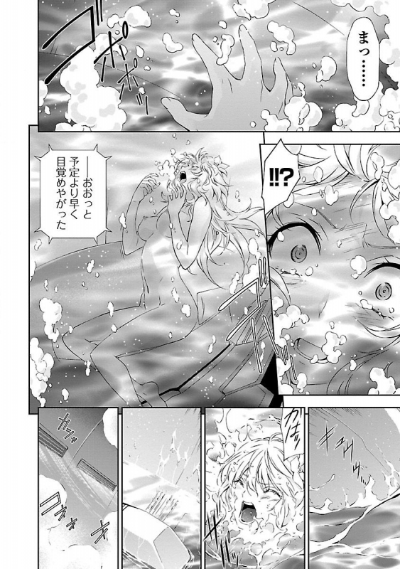 (Tsunashima Shirou) Lupus apparatus Werewolf machine Winvruga_105