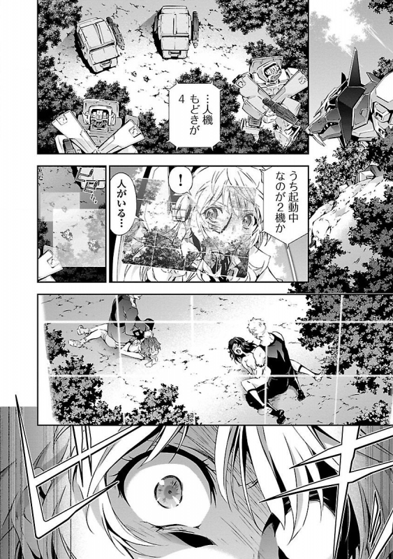 (Tsunashima Shirou) Lupus apparatus Werewolf machine Winvruga_123