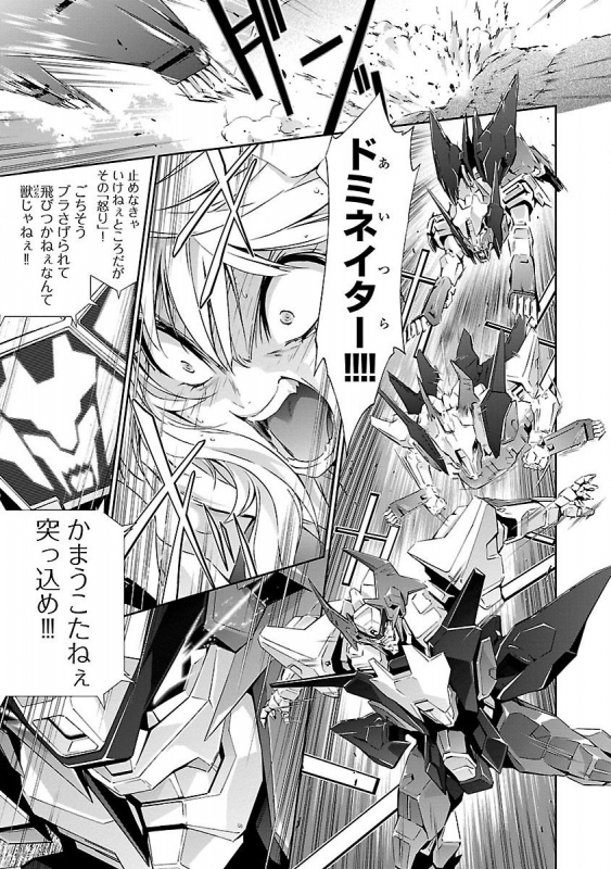 (Tsunashima Shirou) Lupus apparatus Werewolf machine Winvruga_124