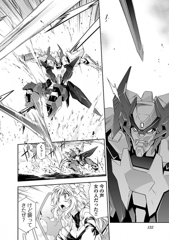 (Tsunashima Shirou) Lupus apparatus Werewolf machine Winvruga_133