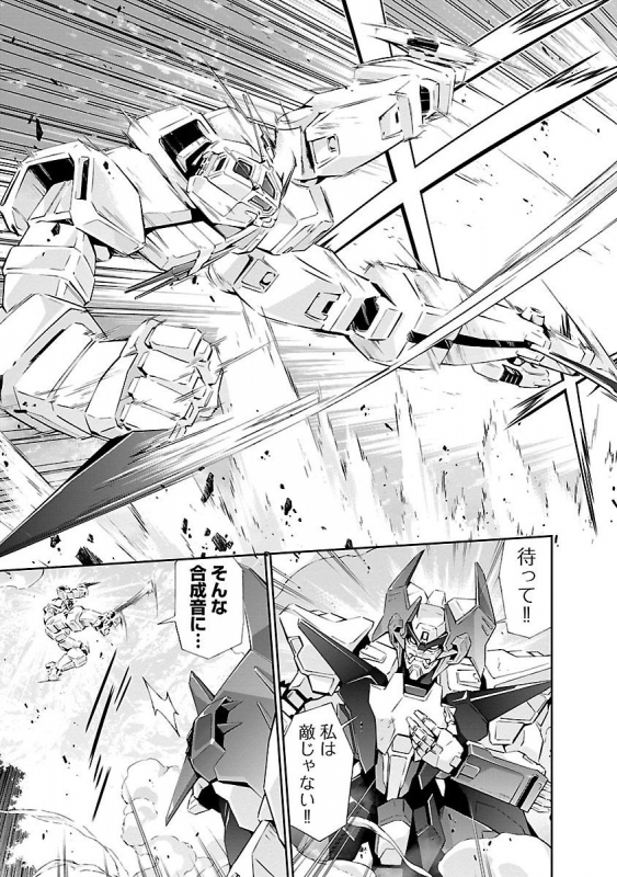 (Tsunashima Shirou) Lupus apparatus Werewolf machine Winvruga_134