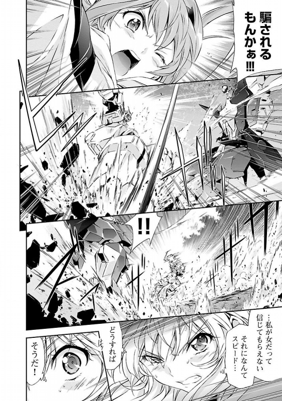 (Tsunashima Shirou) Lupus apparatus Werewolf machine Winvruga_135