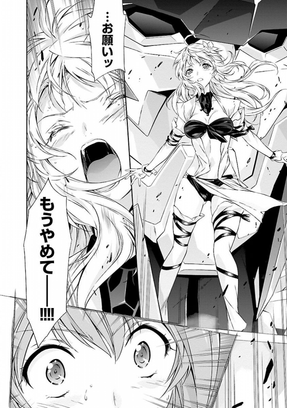 (Tsunashima Shirou) Lupus apparatus Werewolf machine Winvruga_137