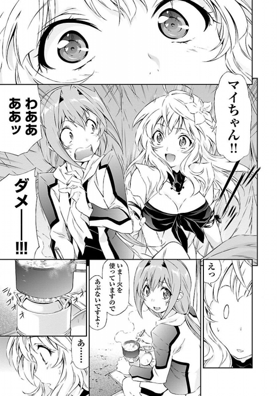 (Tsunashima Shirou) Lupus apparatus Werewolf machine Winvruga_142