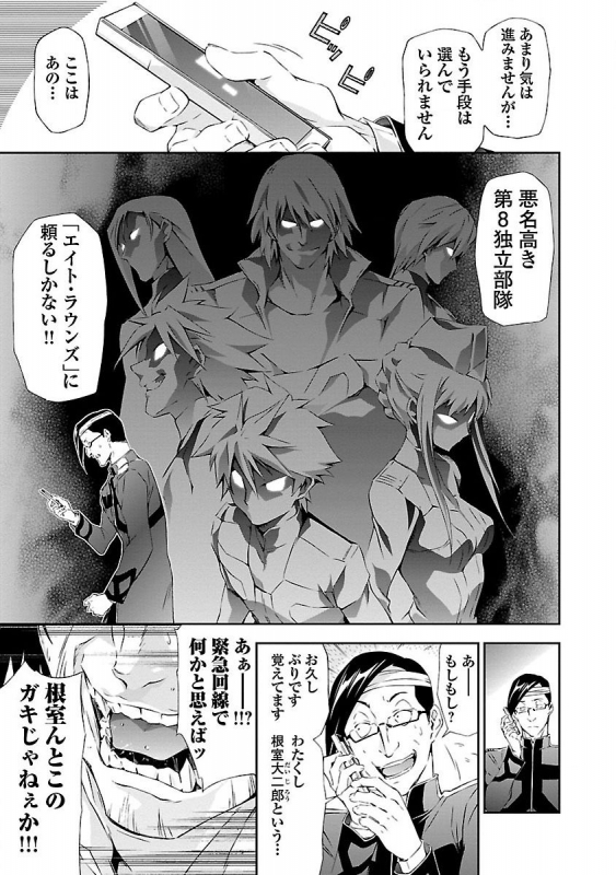 (Tsunashima Shirou) Lupus apparatus Werewolf machine Winvruga_160