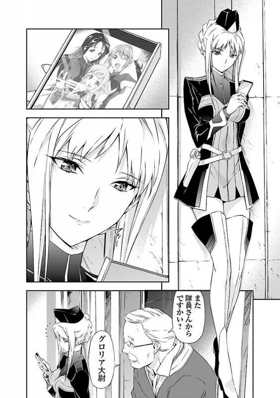 (Tsunashima Shirou) Lupus apparatus Werewolf machine Winvruga_163