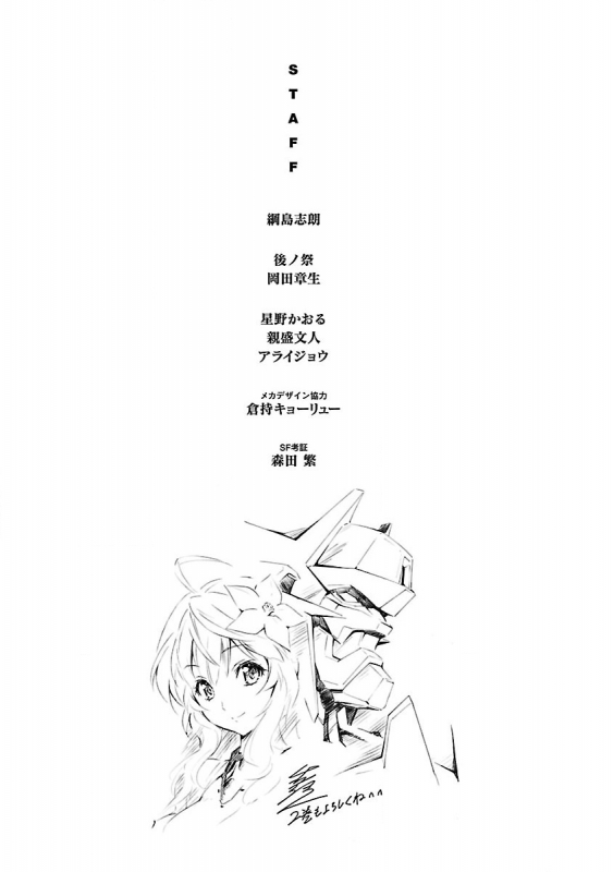 (Tsunashima Shirou) Lupus apparatus Werewolf machine Winvruga_176