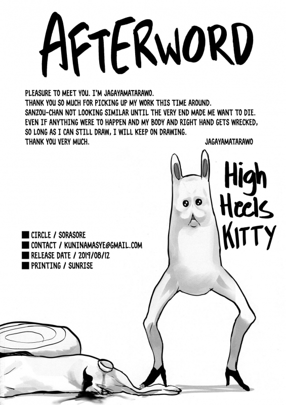 (C96) [Sorasore (Jagayamatarawo)] NINGEN HATSUDENSYO  HUMAN POWERPLANT (Fa_24