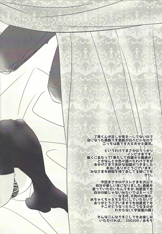 (Unmei o Michibiku Access Code) [Mocchi (Omochi)] Oyome-san wa 6-saiji (Yu-Gi-Oh! VRAINS)_03