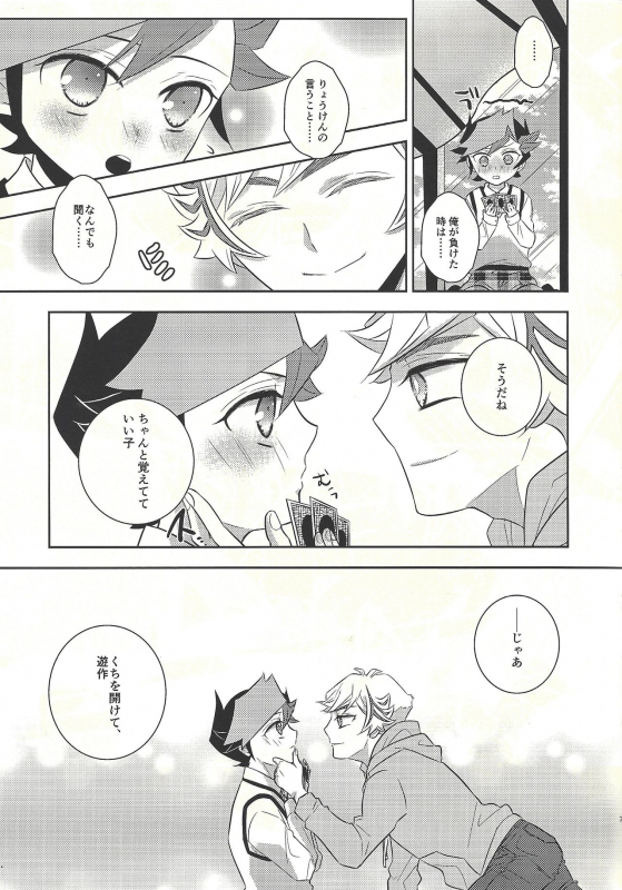 (Unmei o Michibiku Access Code) [Mocchi (Omochi)] Oyome-san wa 6-saiji (Yu-Gi-Oh! VRAINS)_06