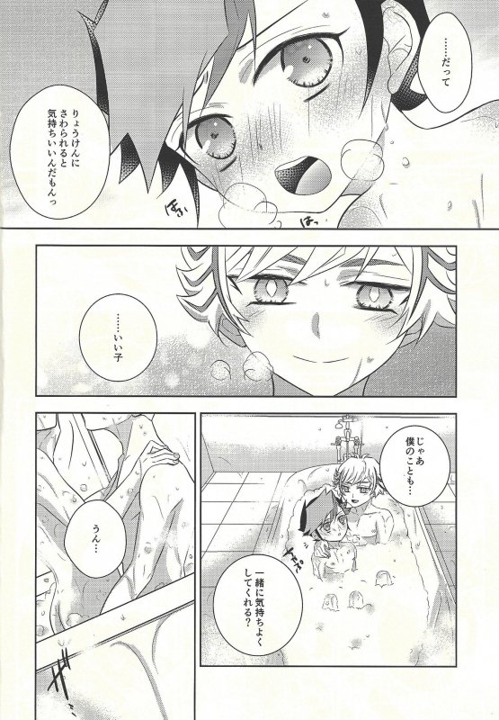 (Unmei o Michibiku Access Code) [Mocchi (Omochi)] Oyome-san wa 6-saiji (Yu-Gi-Oh! VRAINS)_13