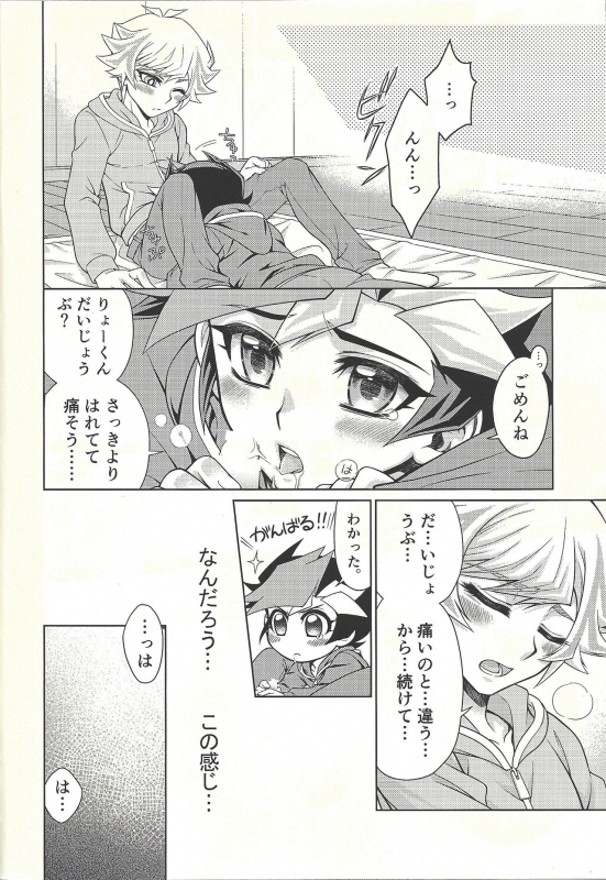 (Unmei o Michibiku Access Code) [Mocchi (Omochi)] Oyome-san wa 6-saiji (Yu-Gi-Oh! VRAINS)_29
