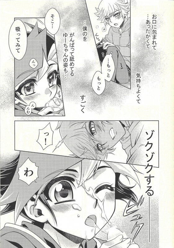(Unmei o Michibiku Access Code) [Mocchi (Omochi)] Oyome-san wa 6-saiji (Yu-Gi-Oh! VRAINS)_30