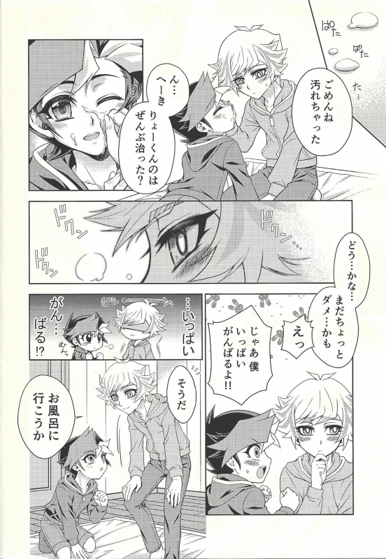 (Unmei o Michibiku Access Code) [Mocchi (Omochi)] Oyome-san wa 6-saiji (Yu-Gi-Oh! VRAINS)_31