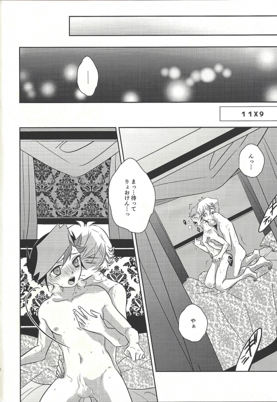 (Unmei o Michibiku Access Code) [Mocchi (Omochi)] Oyome-san wa 6-saiji (Yu-Gi-Oh! VRAINS)_35