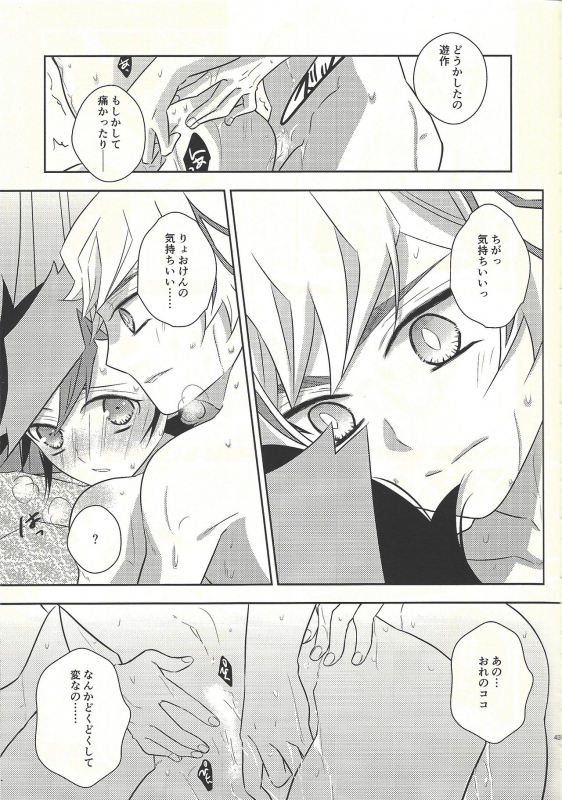 (Unmei o Michibiku Access Code) [Mocchi (Omochi)] Oyome-san wa 6-saiji (Yu-Gi-Oh! VRAINS)_36