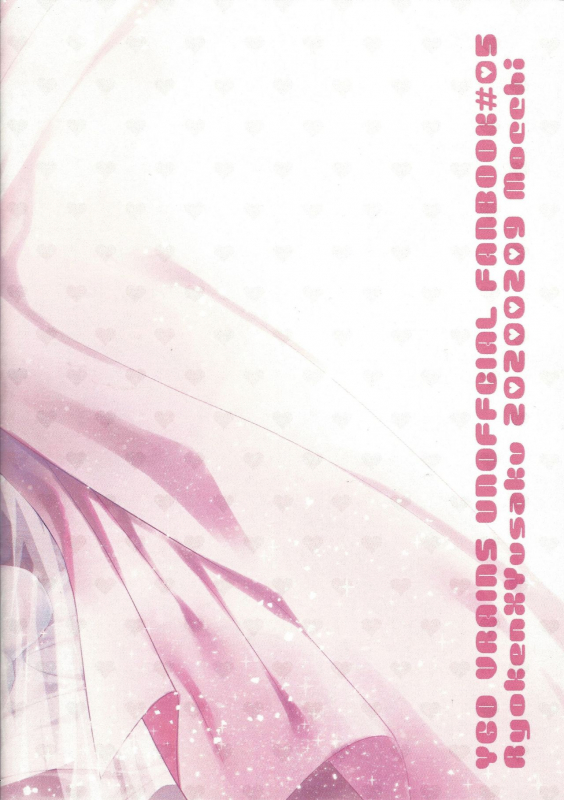 (Unmei o Michibiku Access Code) [Mocchi (Omochi)] Oyome-san wa 6-saiji (Yu-Gi-Oh! VRAINS)_44