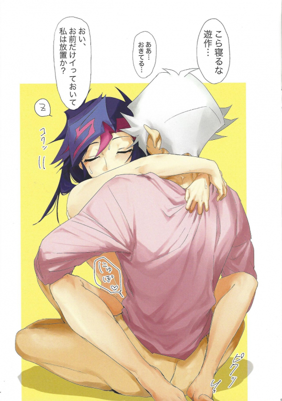 (Unmei o Michibiku Access Code) [Suzume Moku (Min)] MAKE UP the LOVE (Yu-Gi-Oh! VRAINS)_03