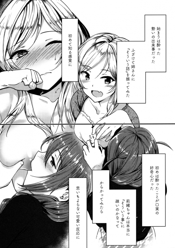 (Utahime Teien 21) [-Sanbyaku Rokujuu do- (Shirasagi Rokuwa)] [with IDOLs 04] Kiss marK (THE iDOLM@S_08
