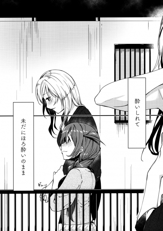 (Utahime Teien 21) [-Sanbyaku Rokujuu do- (Shirasagi Rokuwa)] [with IDOLs 04] Kiss marK (THE iDOLM@S_09