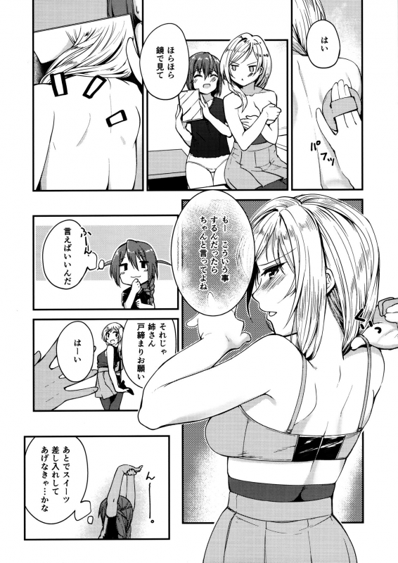 (Utahime Teien 21) [-Sanbyaku Rokujuu do- (Shirasagi Rokuwa)] [with IDOLs 04] Kiss marK (THE iDOLM@S_22