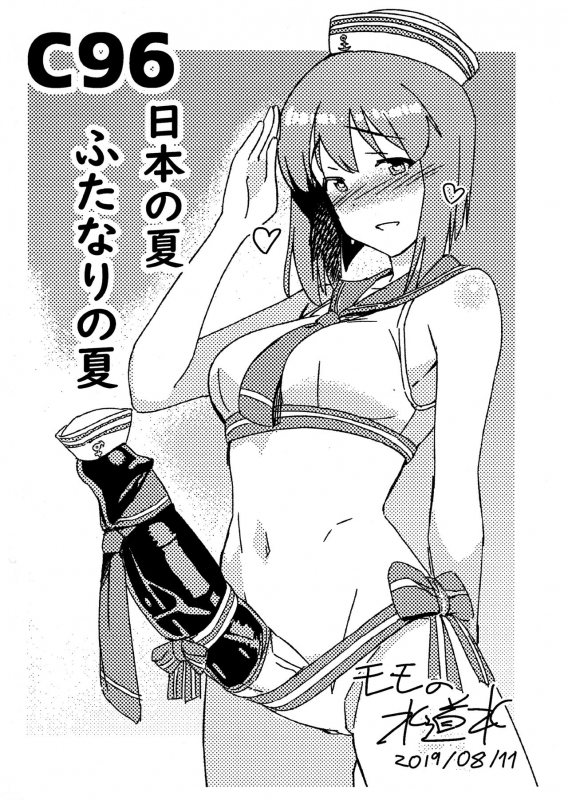 (C96) [Suimitsutou Koubou (Momo no Suidousui)]_26