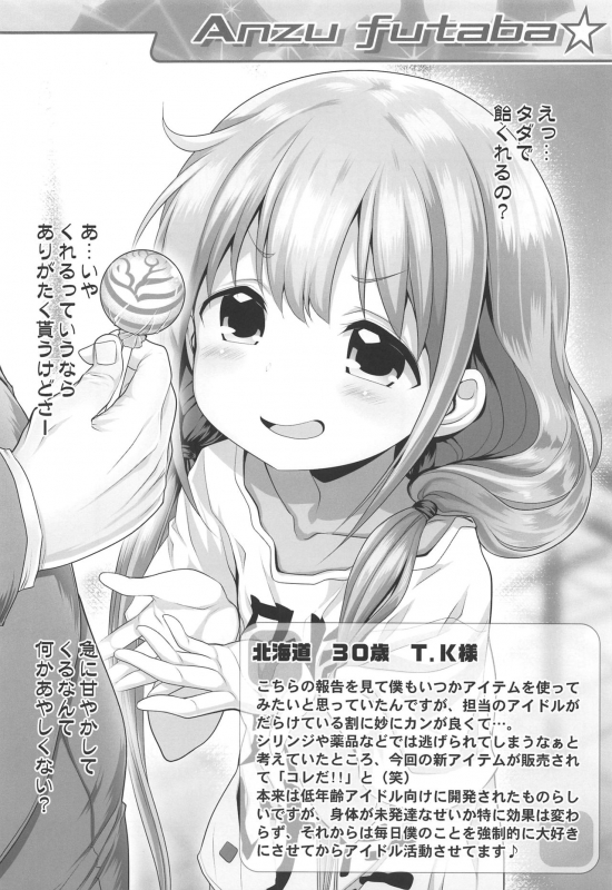 (Utahime Teien 21) [Furaipan Daimaou (Chouchin Ankou)] Starlight Okusuri Produce!!! XXXXXX (TH_04