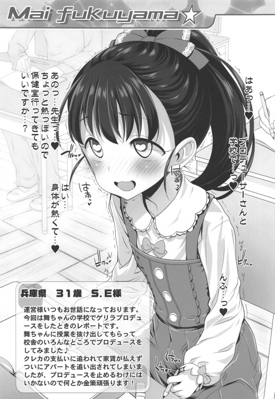 (Utahime Teien 21) [Furaipan Daimaou (Chouchin Ankou)] Starlight Okusuri Produce!!! XXXXXX (TH_11