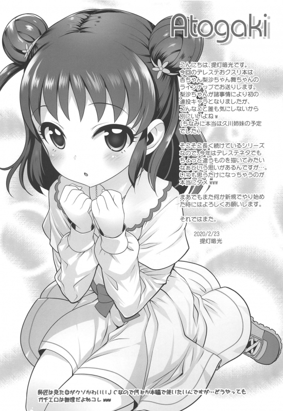 (Utahime Teien 21) [Furaipan Daimaou (Chouchin Ankou)] Starlight Okusuri Produce!!! XXXXXX (TH_15