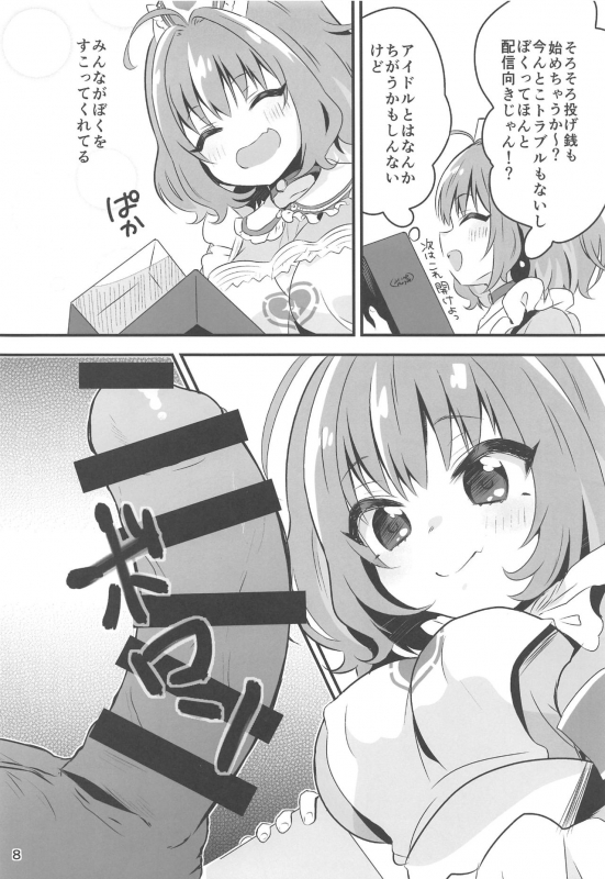 (Utahime Teien 21) [Hiyashite Katameru (Kumasawa)] Yoku Dekimashita. Riamu-chan (THE IDOLM@STER CINDERELL_06