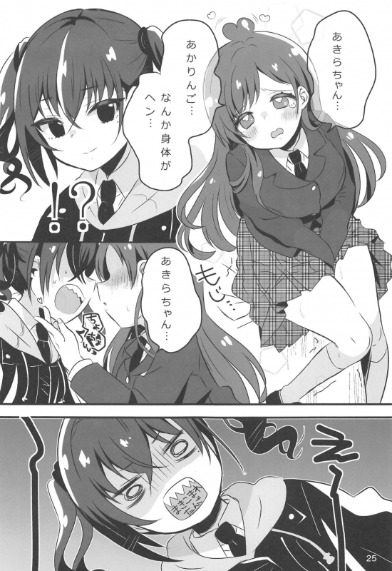 (Utahime Teien 21) [Hiyashite Katameru (Kumasawa)] Yoku Dekimashita. Riamu-chan (THE IDOLM@STER CINDERELL_23