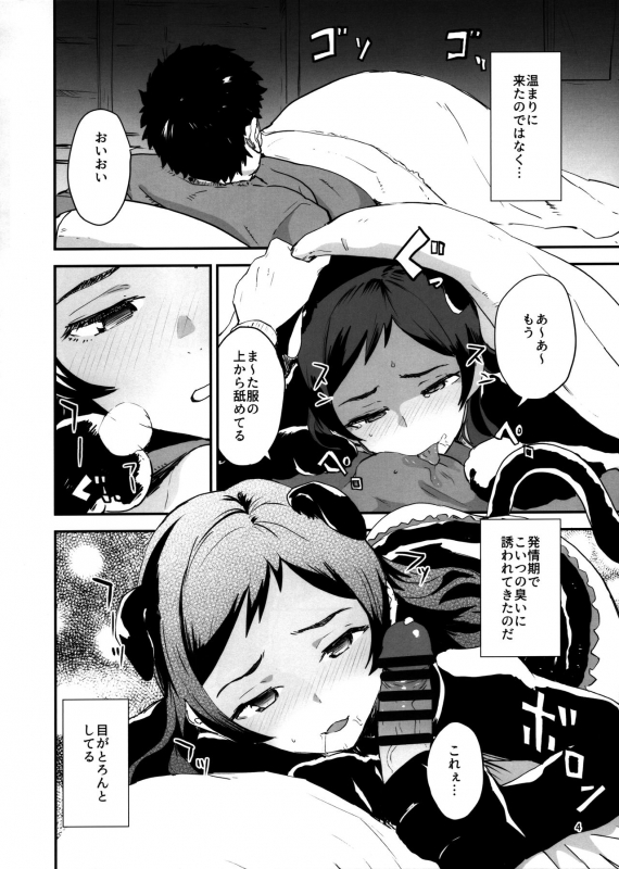 (Utahime Teien 21) [Manga Super (Nekoi mie)] Shippori Shippo (THE IDOLM@STER MILLION LIVE!)_02