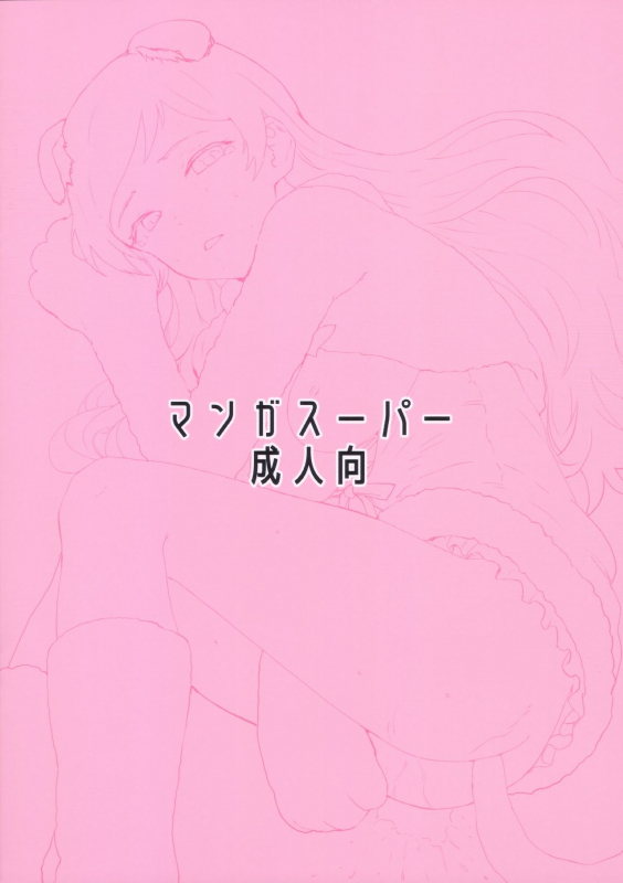 (Utahime Teien 21) [Manga Super (Nekoi mie)] Shippori Shippo (THE IDOLM@STER MILLION LIVE!)_13